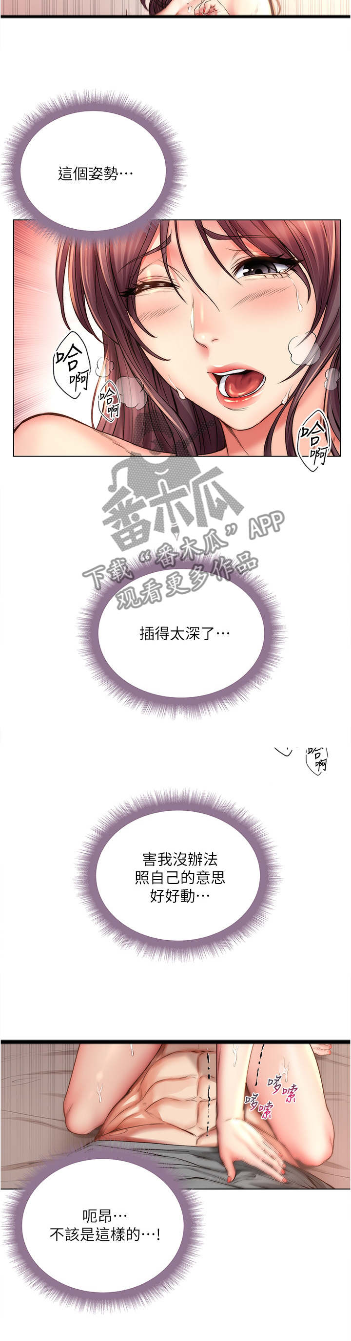 正邦的秘密漫画,第103章：哥哥!2图