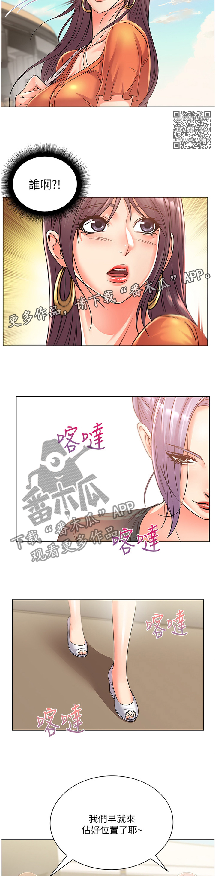 正邦的秘密漫画,第54章：掉包1图