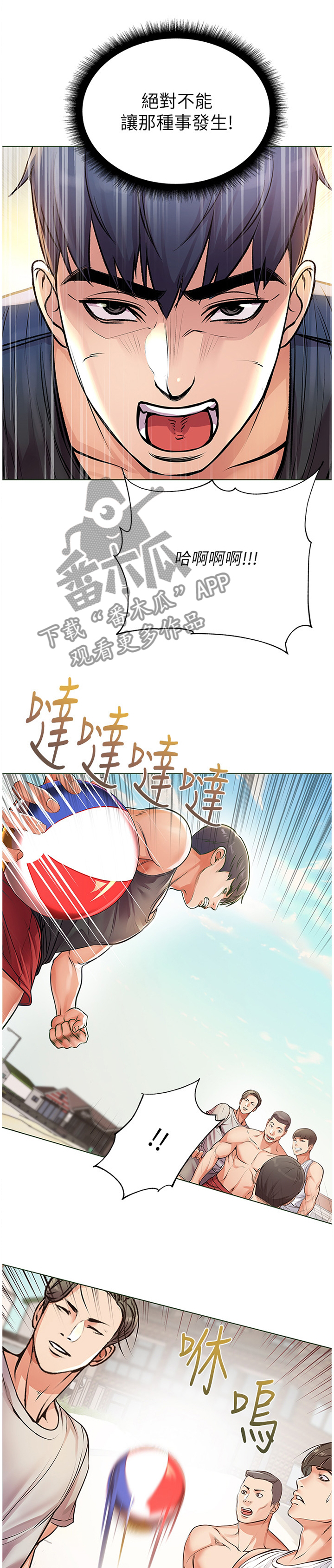 正邦的秘密漫画,第57章：不可以!1图