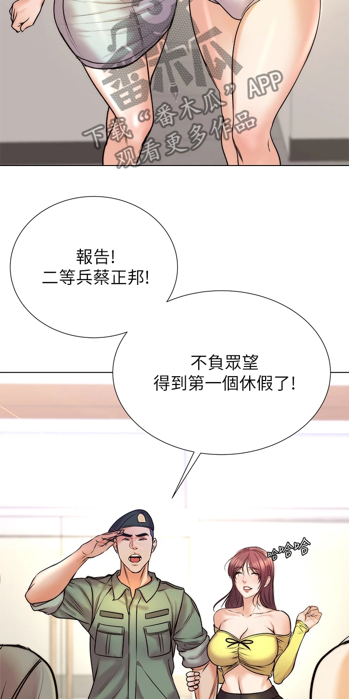 正邦的秘密漫画,第158章：【完结】兵役休假5图