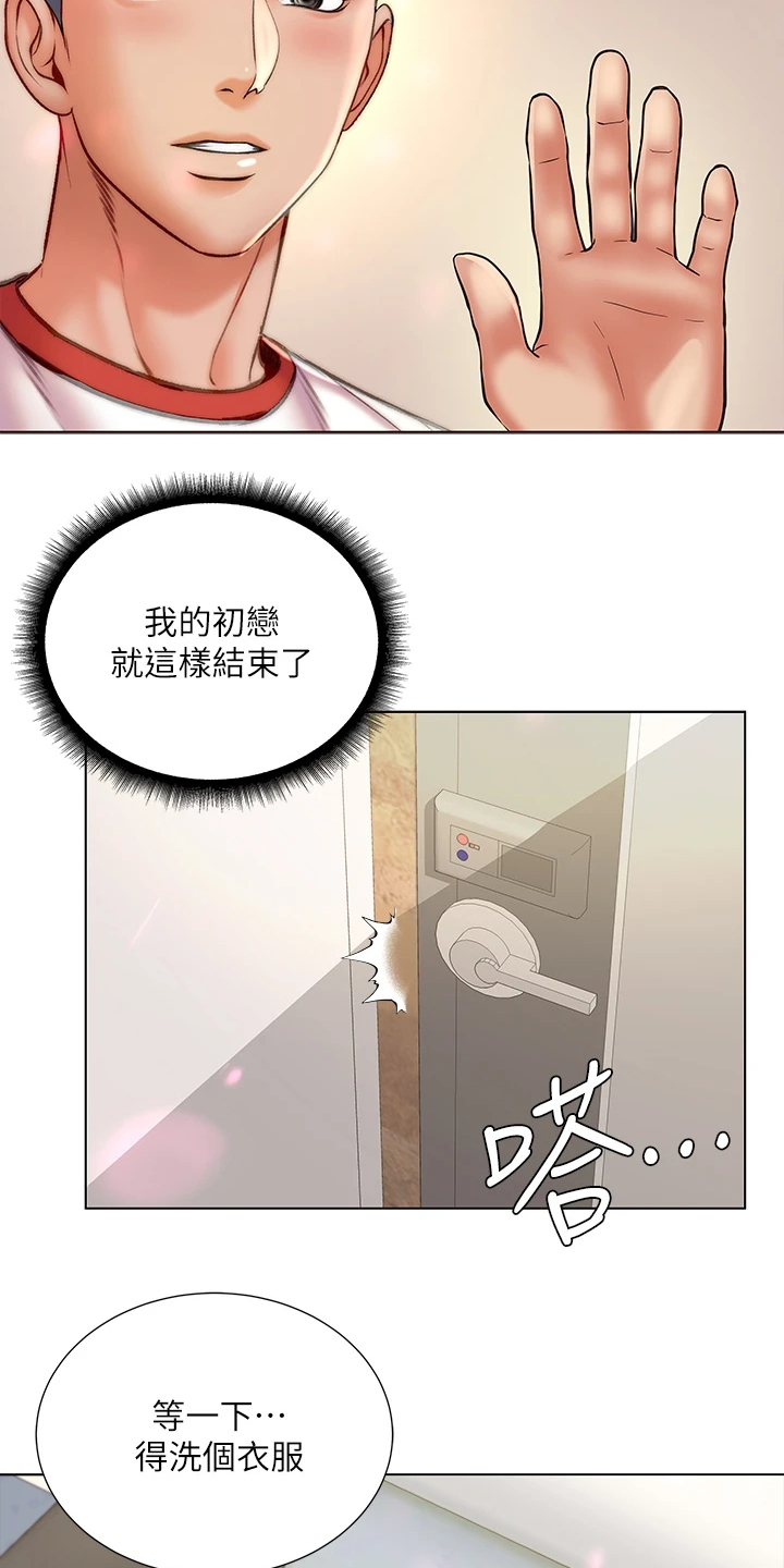 正邦的秘密漫画,第153章：再见了3图