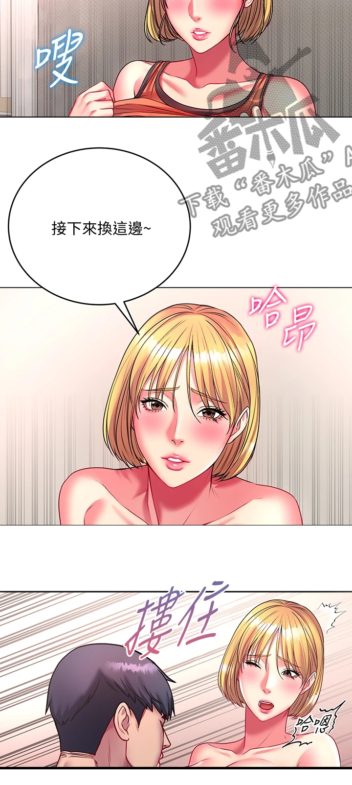 正邦的秘密漫画,第149章：来比比看1图