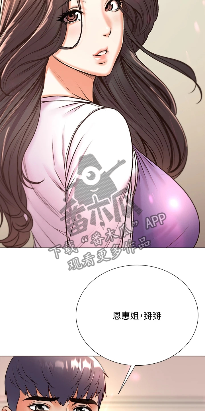 正邦的秘密漫画,第153章：再见了2图