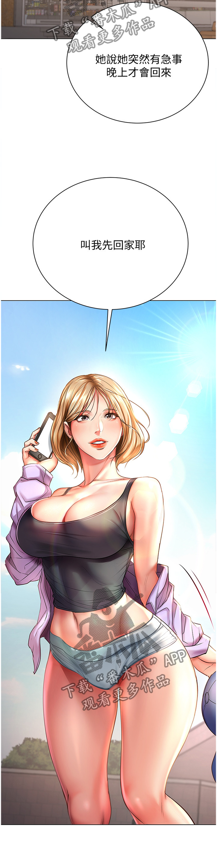 正邦的秘密漫画,第86章：校园情侣1图
