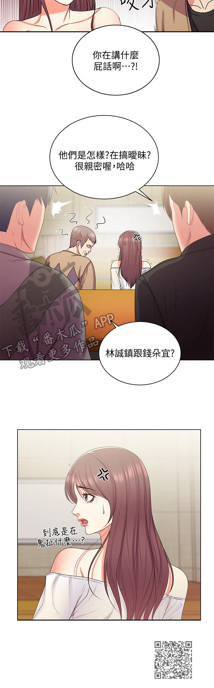 正邦的秘密漫画,第29章：瞎扯4图