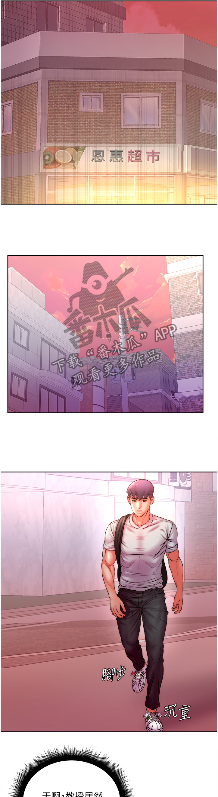 正邦的秘密漫画,第135章：你是不是劈腿~1图
