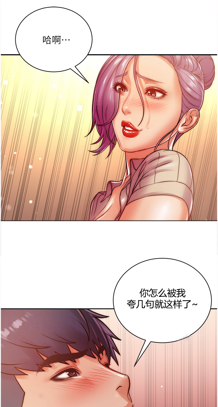 正邦的秘密漫画,第128章：她居然在帮忙1图