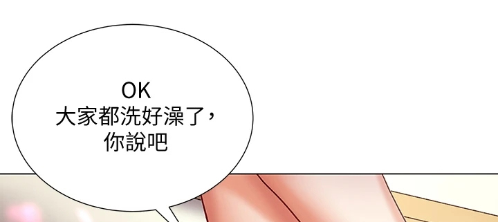 正邦的秘密漫画,第151章：为什么说出来3图