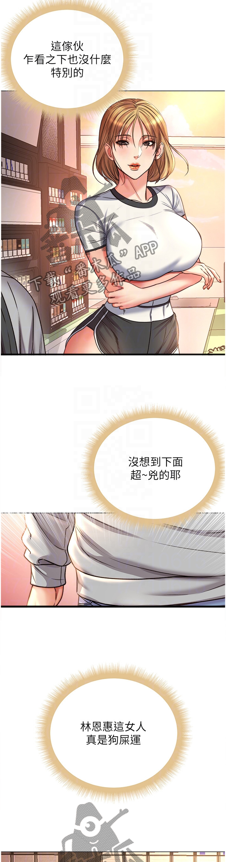 正邦的秘密漫画,第97章：去我家?1图