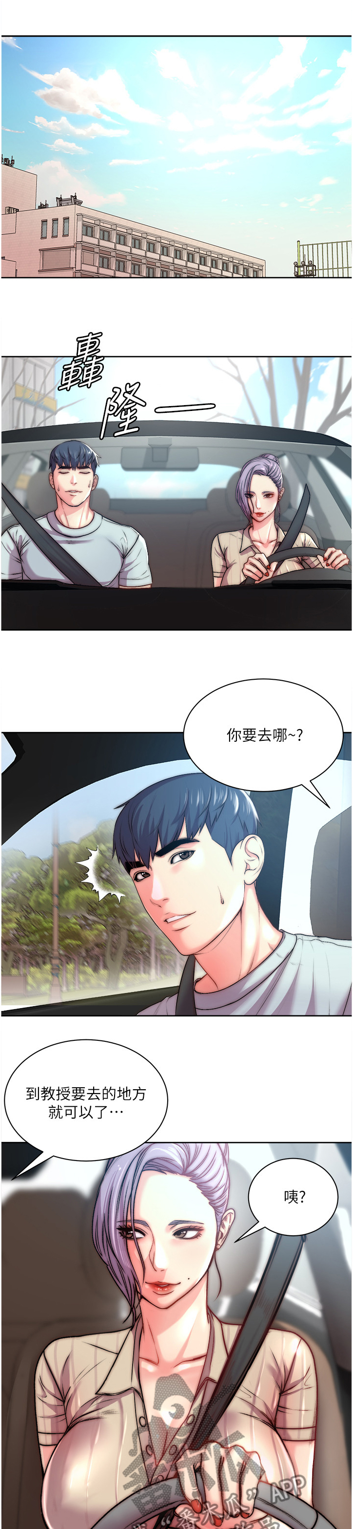 正邦的秘密漫画,第122章：朋友是谁？1图