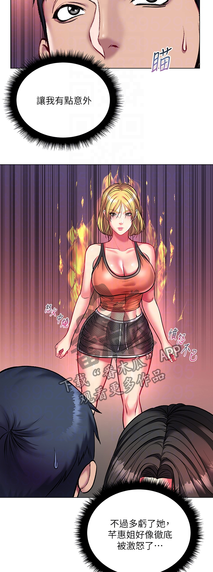 正邦的秘密漫画,第149章：来比比看4图