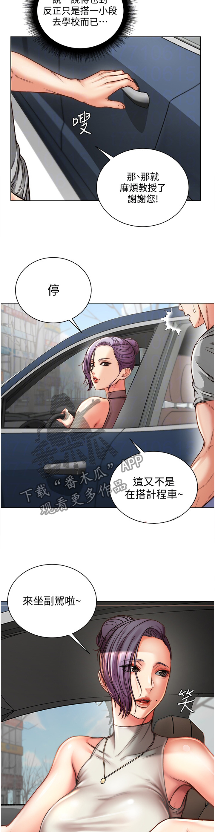 正邦的秘密漫画,第108章：紧张4图