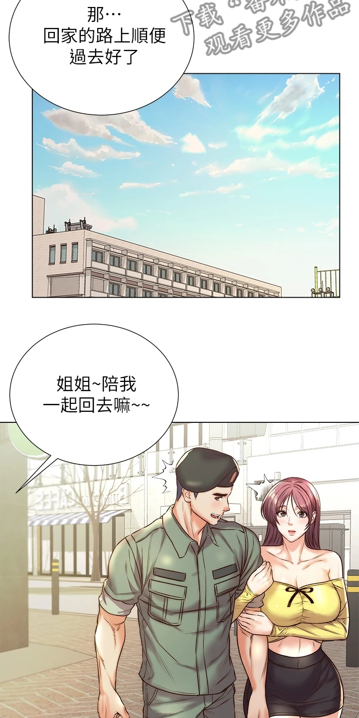 正邦的秘密漫画,第157章：不跟你计较3图