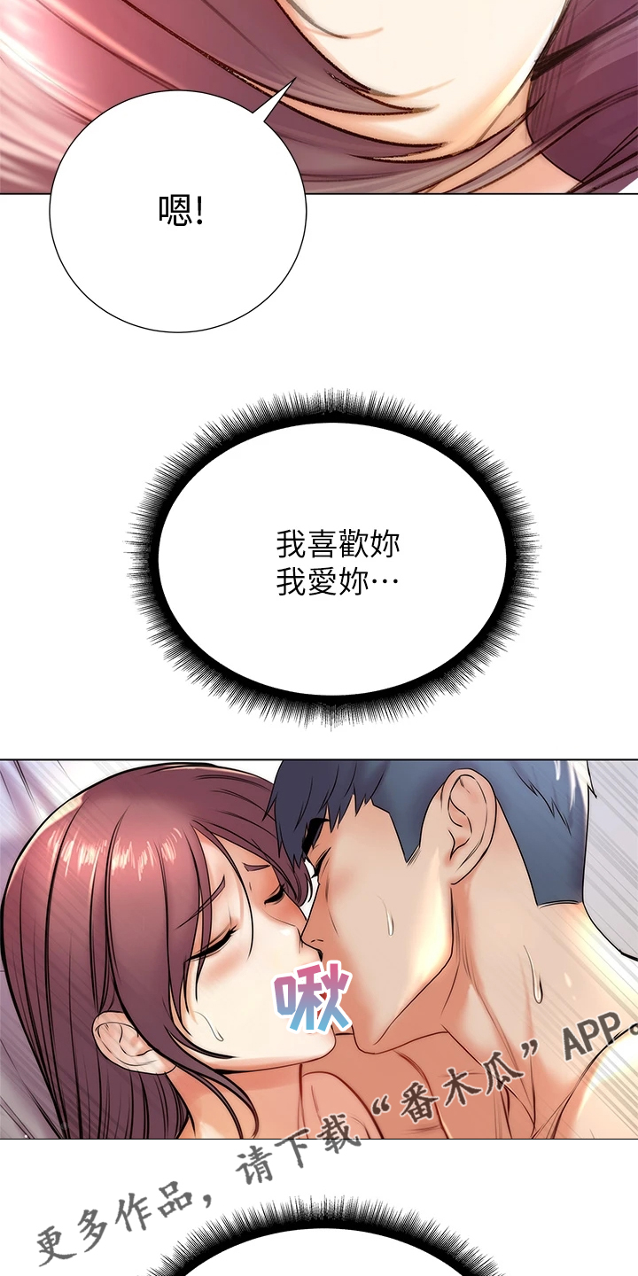 正邦的秘密漫画,第156章：你等我很久了吧3图