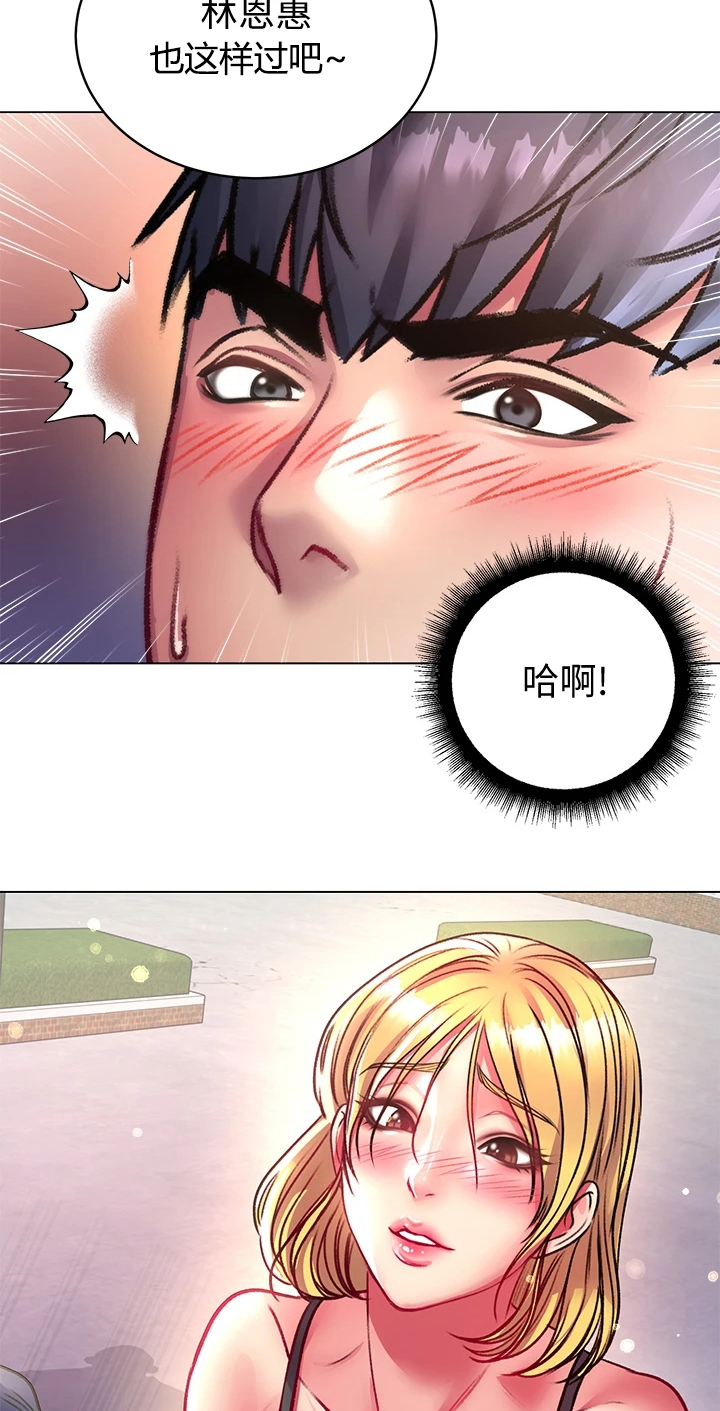 正邦的秘密漫画,第145章：我比她更好2图