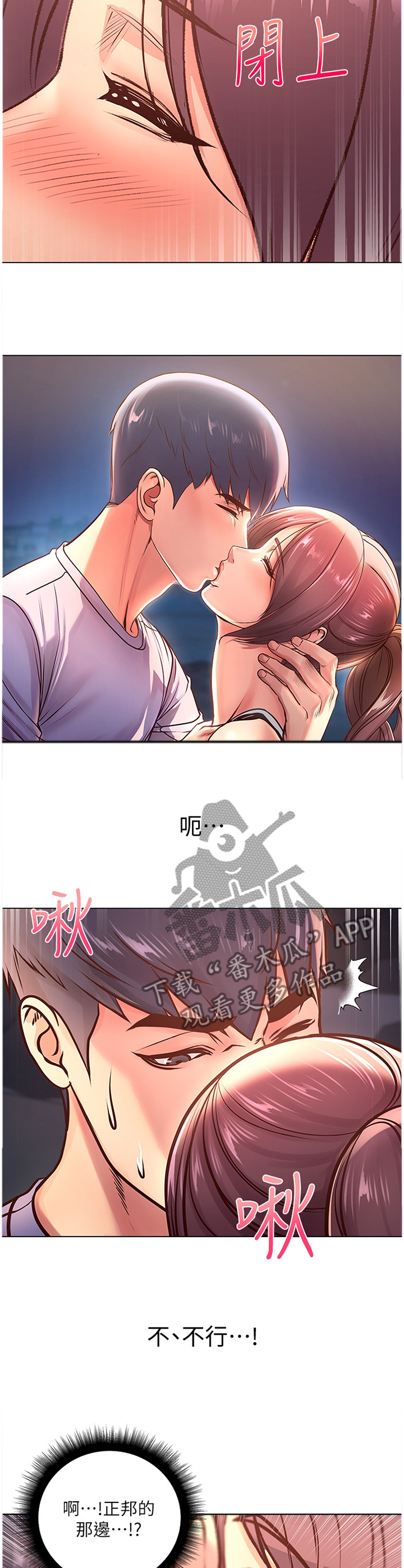 正邦的秘密漫画,第63章：枕边人4图
