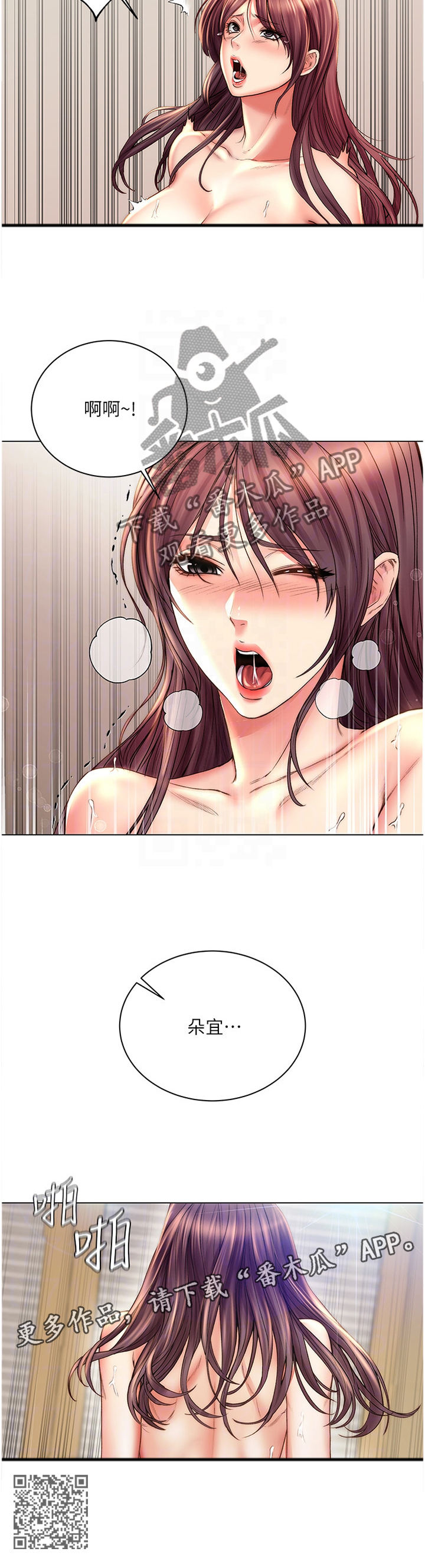 正邦的秘密漫画,第103章：哥哥!1图