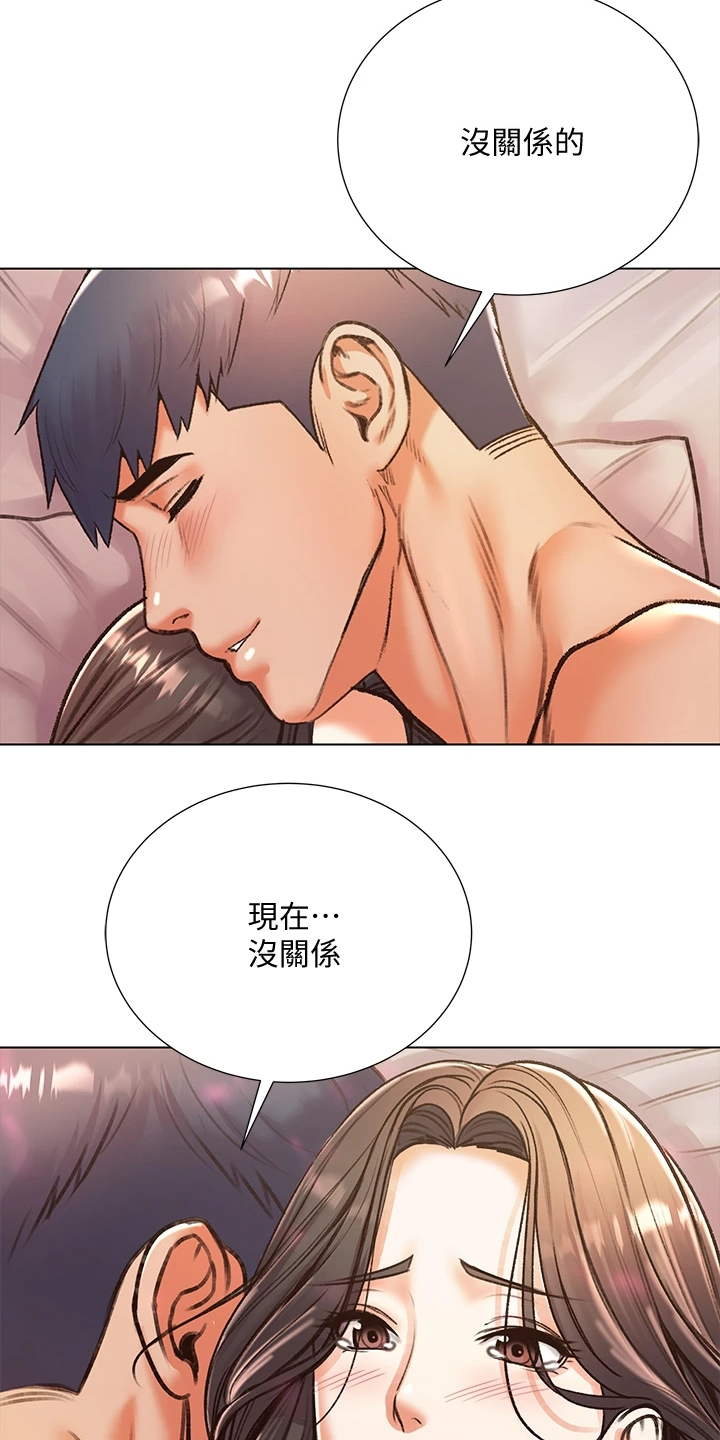 正邦的秘密漫画,第153章：再见了1图