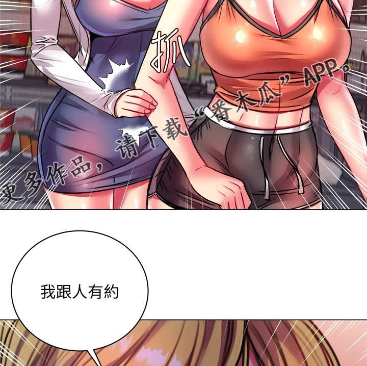 正邦的秘密漫画,第144章：不用你管4图