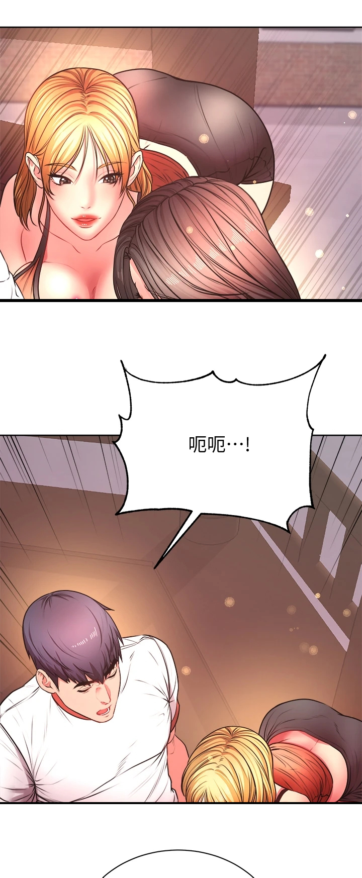 正邦的秘密漫画,第148章：你够了4图