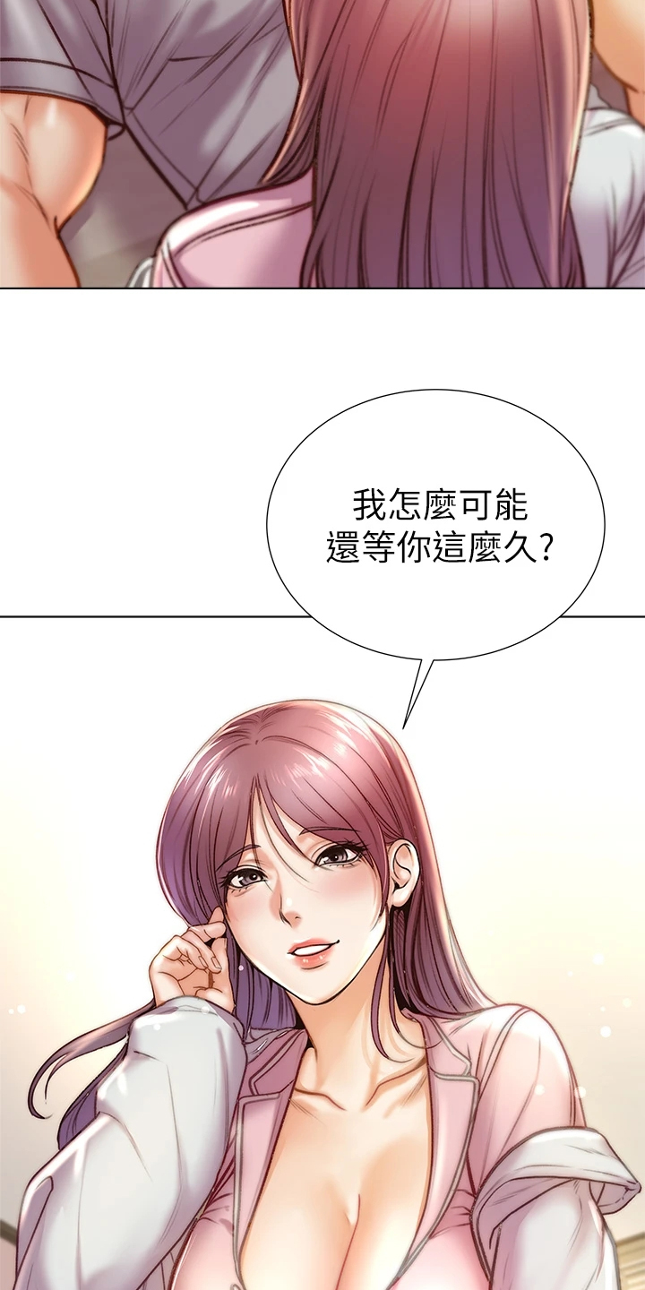 正邦的秘密漫画,第155章：我不会放弃2图
