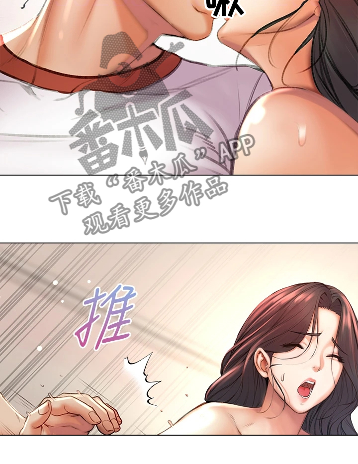 正邦的秘密漫画,第151章：为什么说出来1图