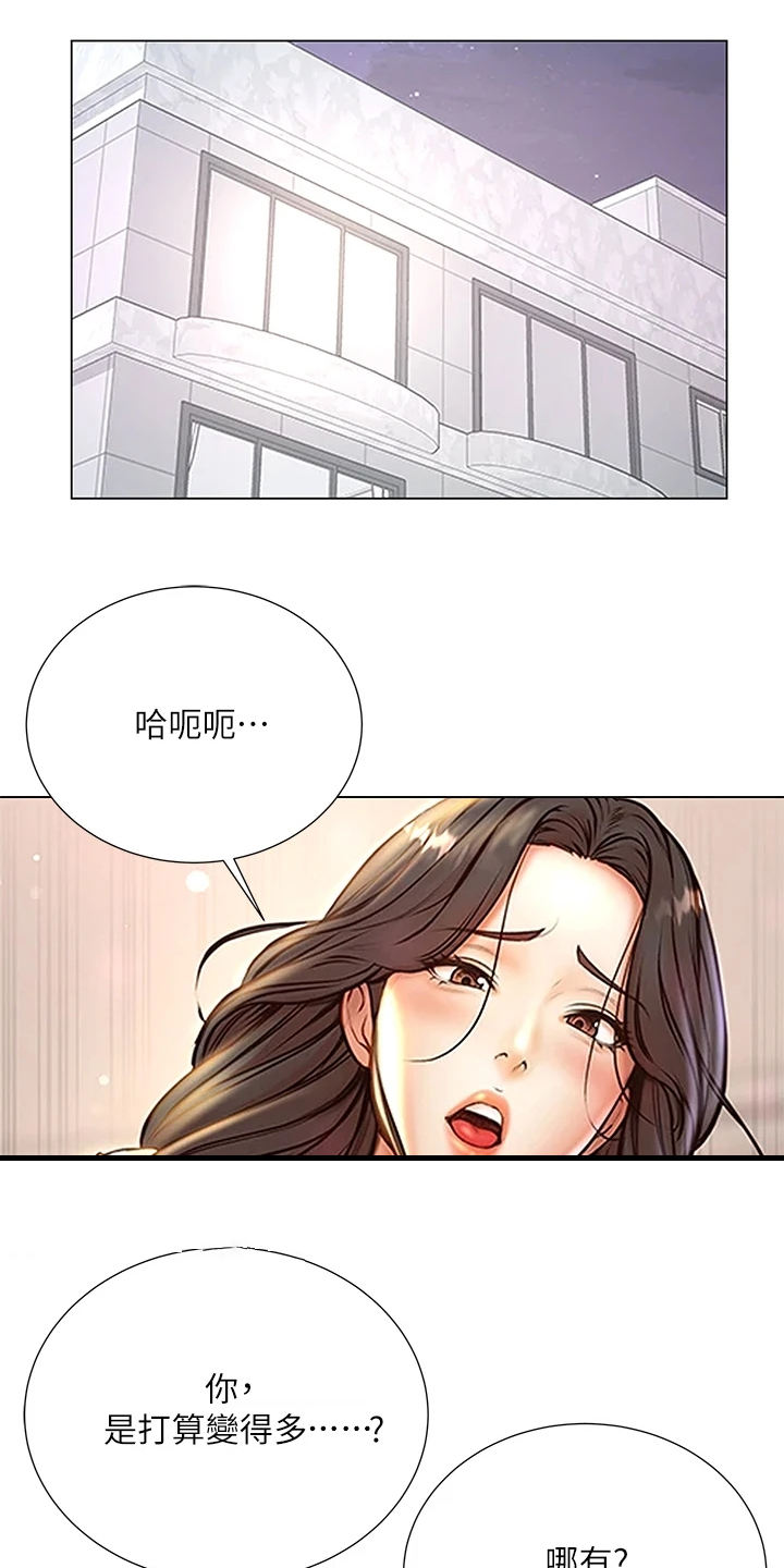 正邦的秘密漫画,第153章：再见了1图