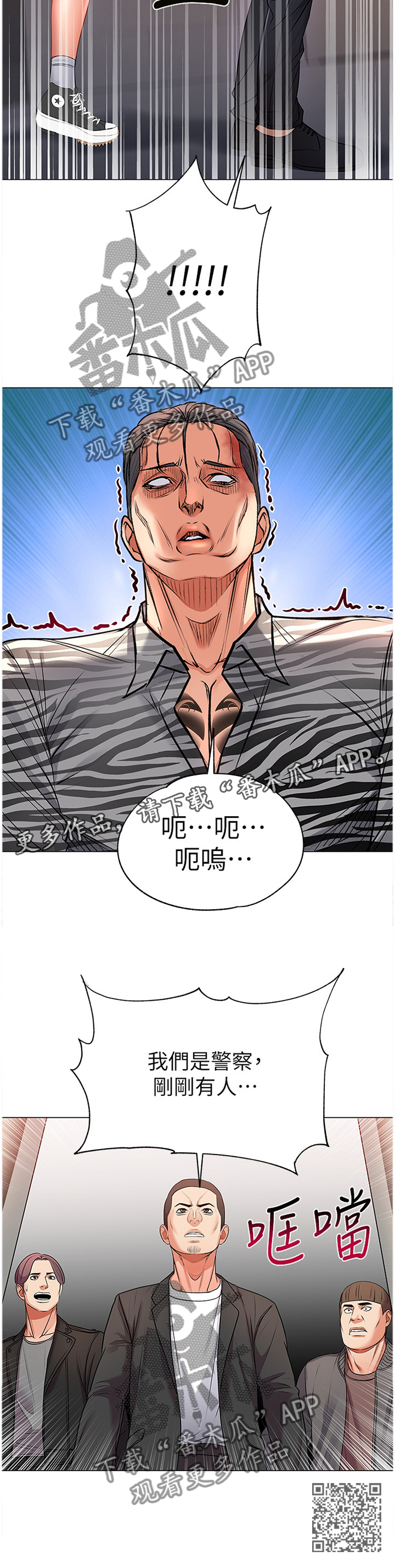 正邦的秘密漫画,第77章：保护1图