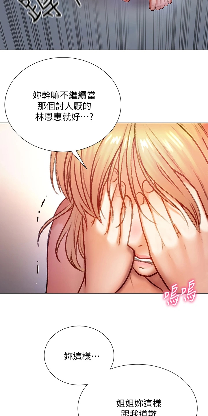 正邦的秘密漫画,第151章：为什么说出来3图