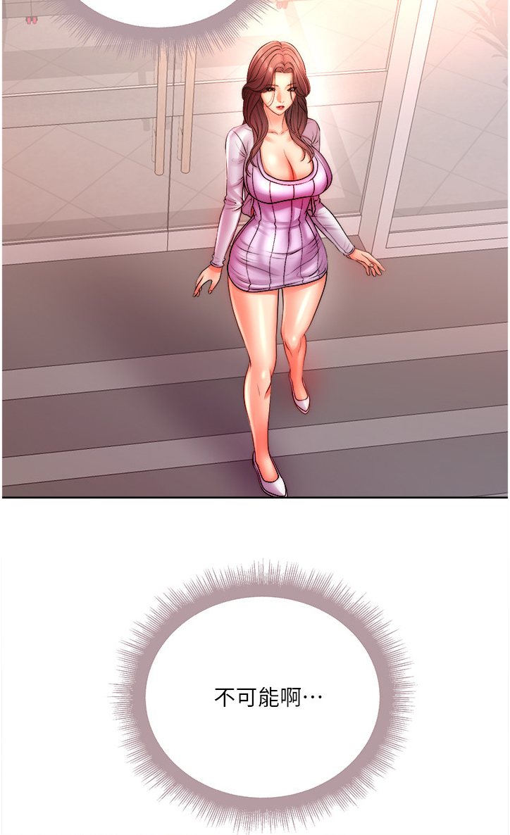 正邦的秘密漫画,第134章：攀比的姐妹1图