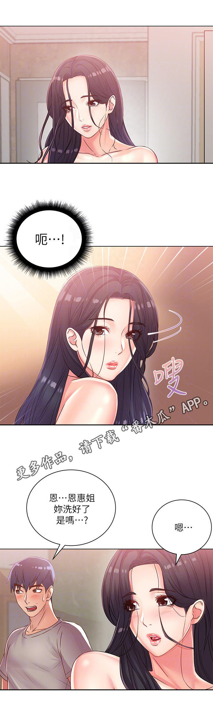 正邦的秘密漫画,第49章：咕噜3图