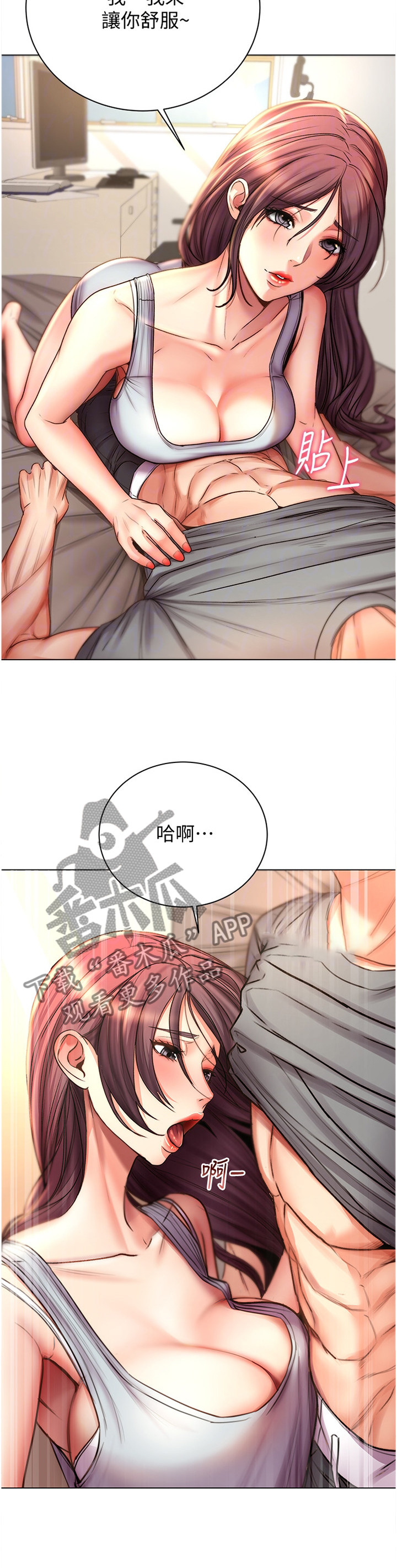正邦的秘密漫画,第100章：进攻5图