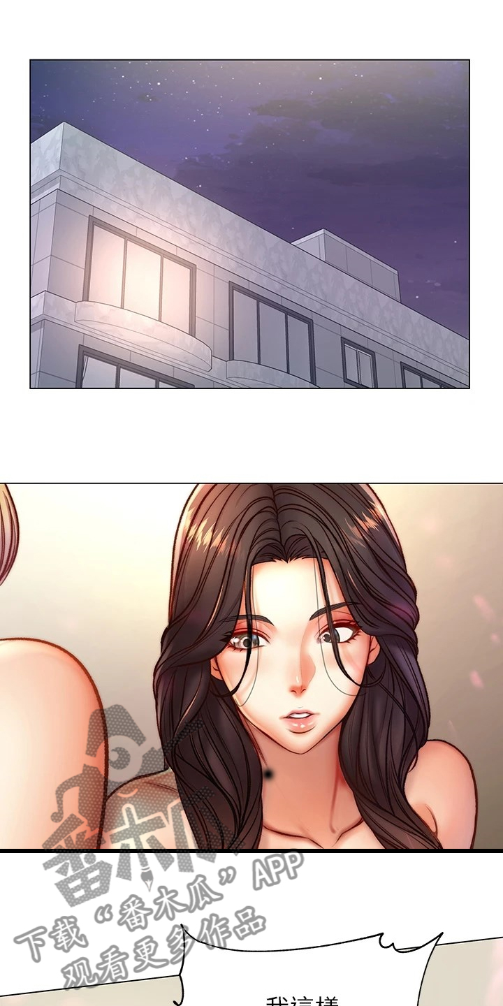 正邦的秘密漫画,第150章：比赛开始1图