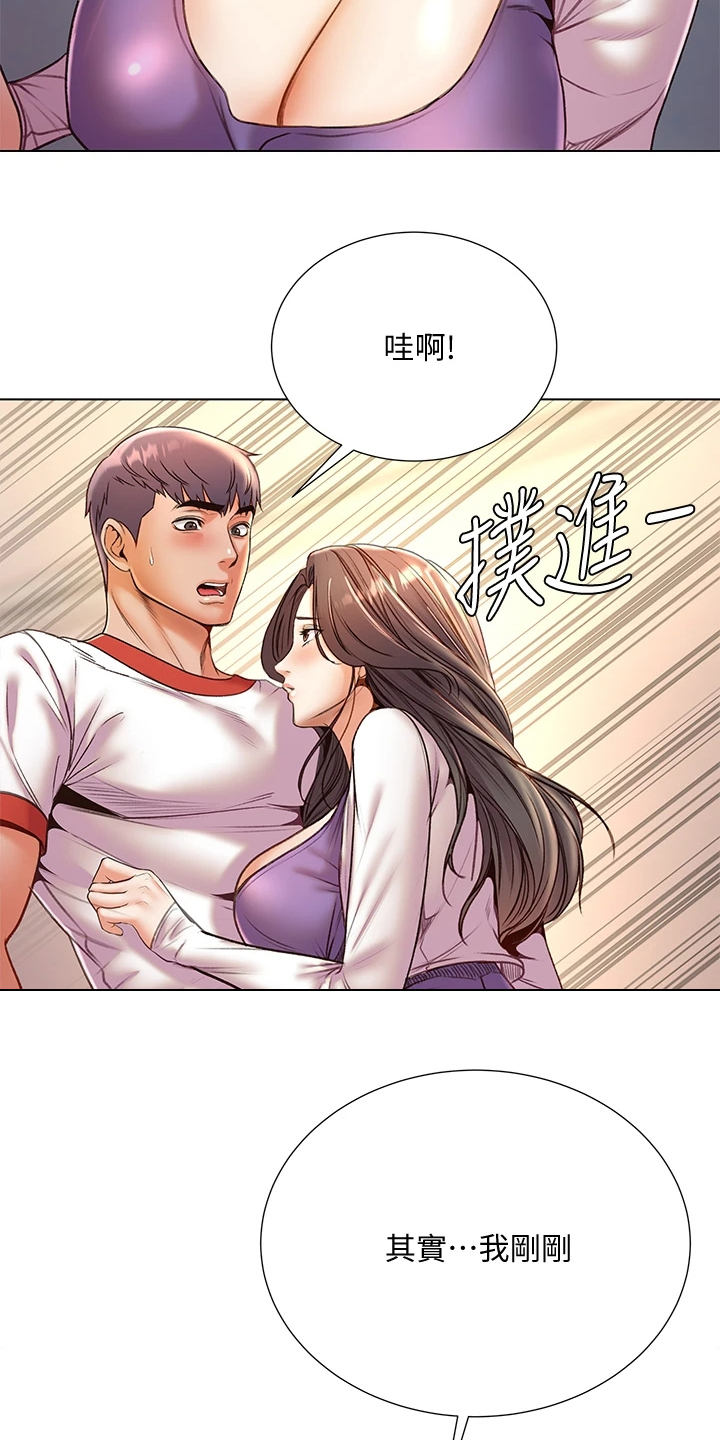 正邦的秘密漫画,第152章：好好珍惜4图