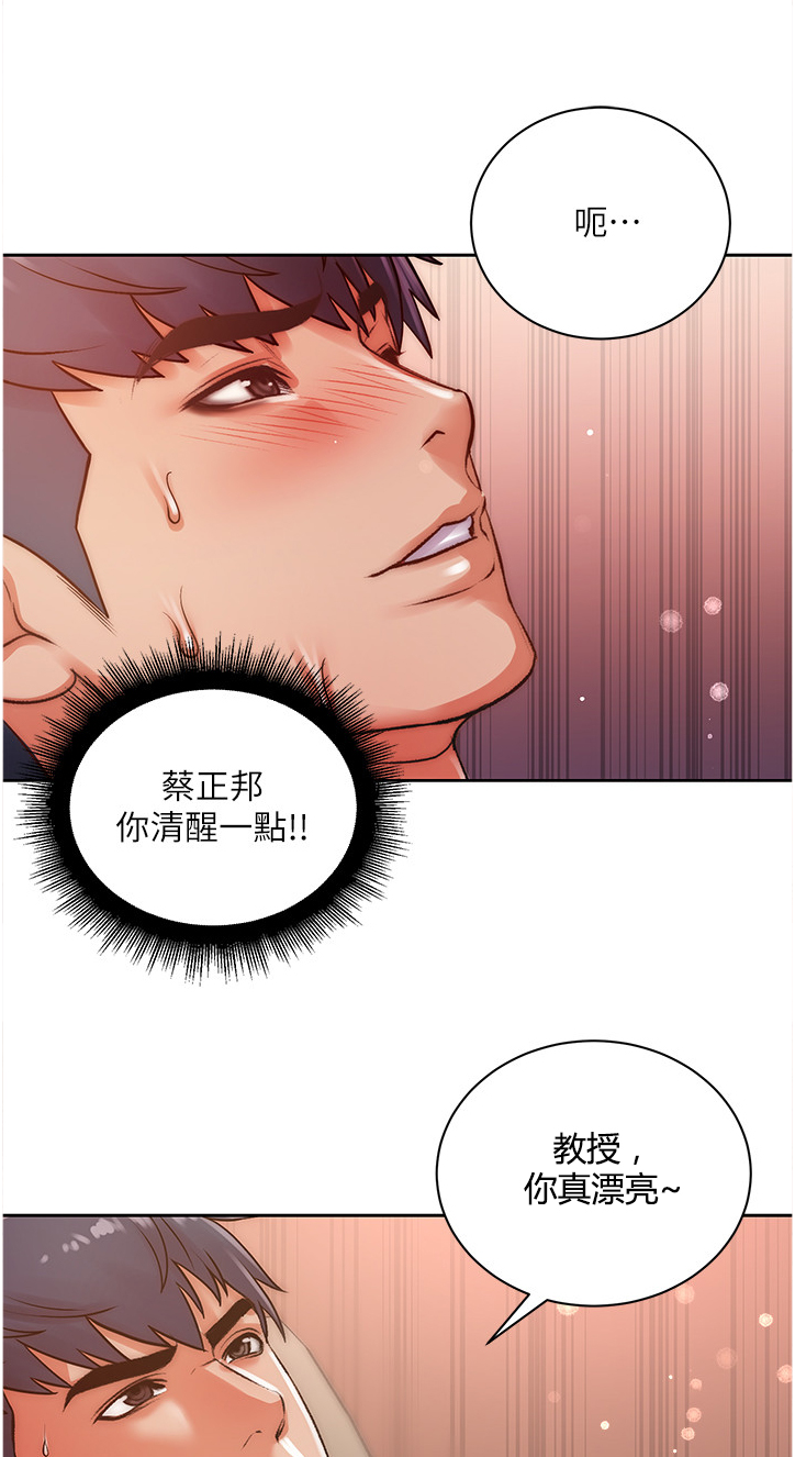 正邦的秘密漫画,第128章：她居然在帮忙1图
