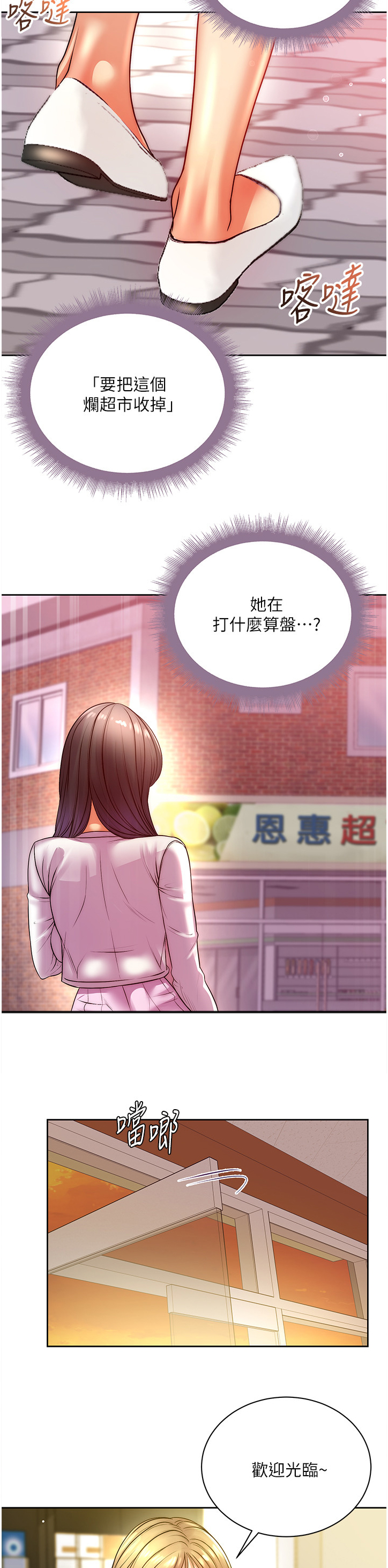 正邦的秘密漫画,第129章：希望她不要回来4图