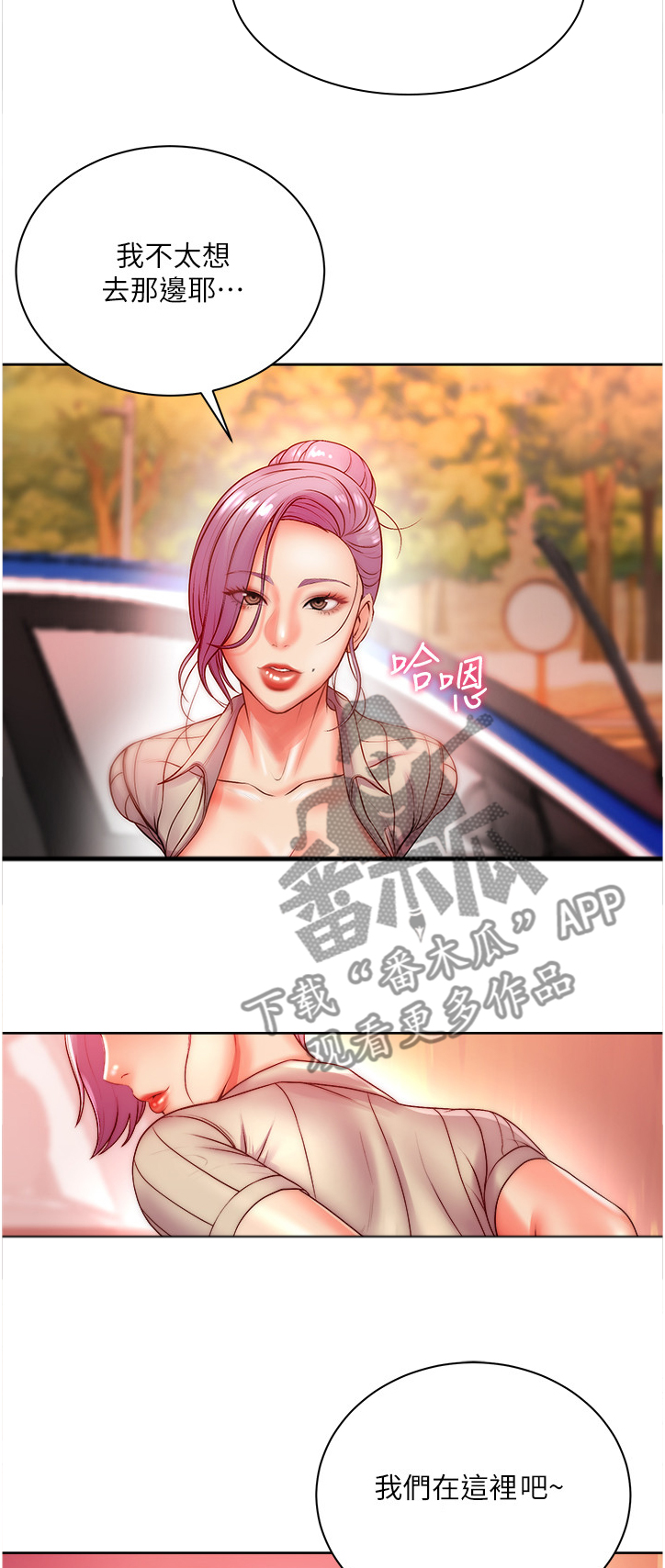正邦的秘密漫画,第131章：念念不忘4图