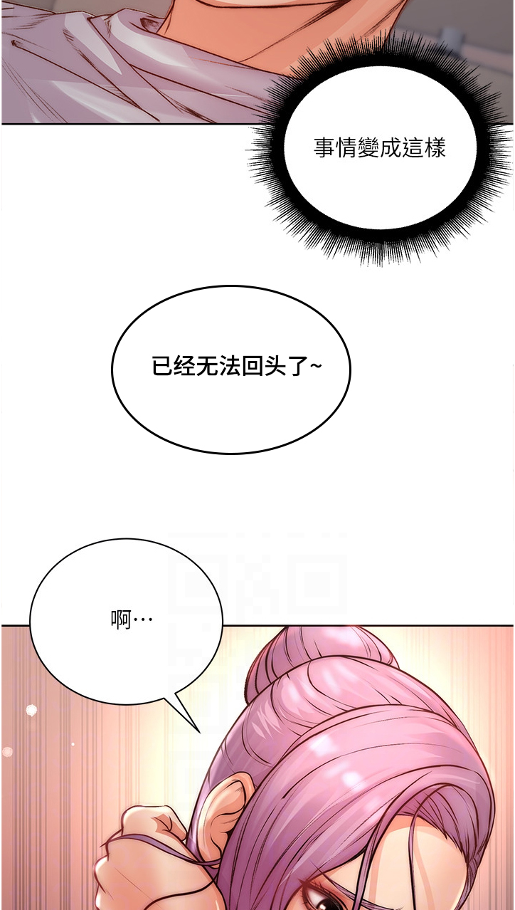 正邦的秘密漫画,第127章：如你所愿4图