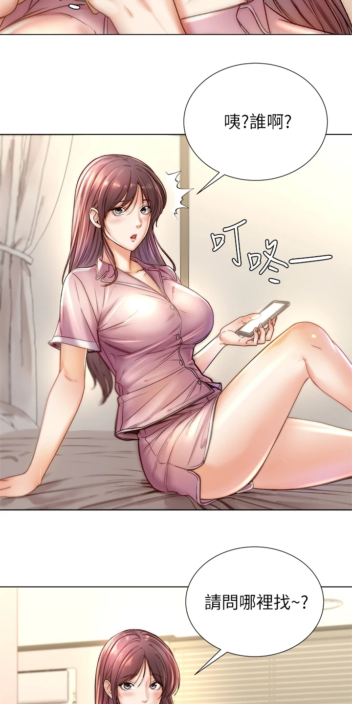 正邦的秘密漫画,第154章：还是坦白了3图
