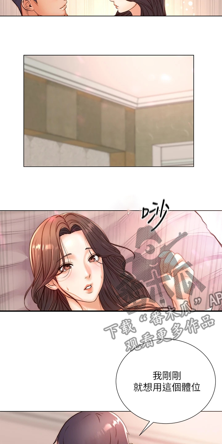 正邦的秘密漫画,第153章：再见了1图
