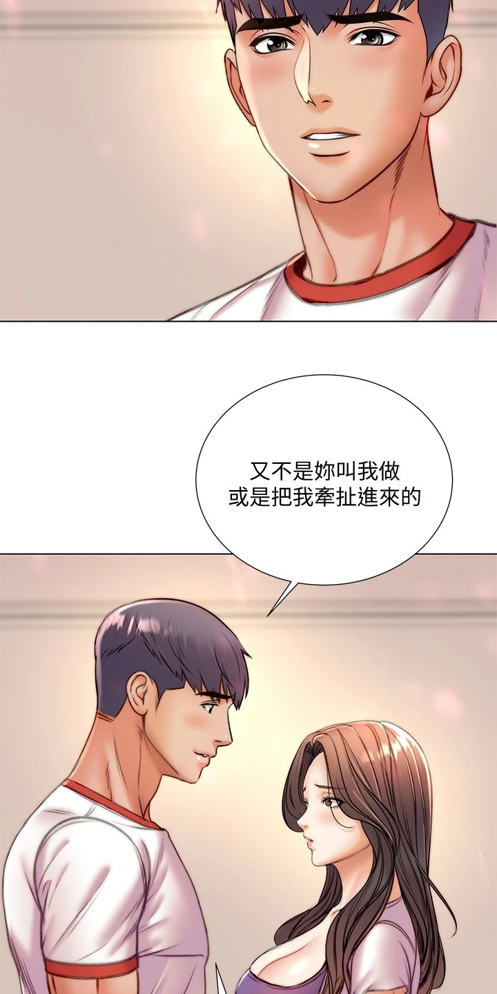 正邦的秘密漫画,第152章：好好珍惜2图