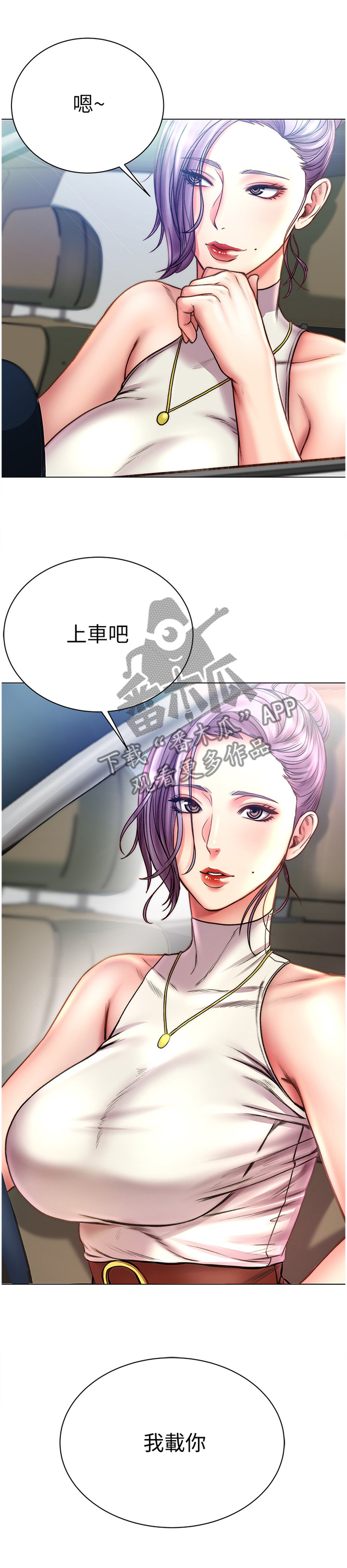 正邦的秘密漫画,第108章：紧张1图