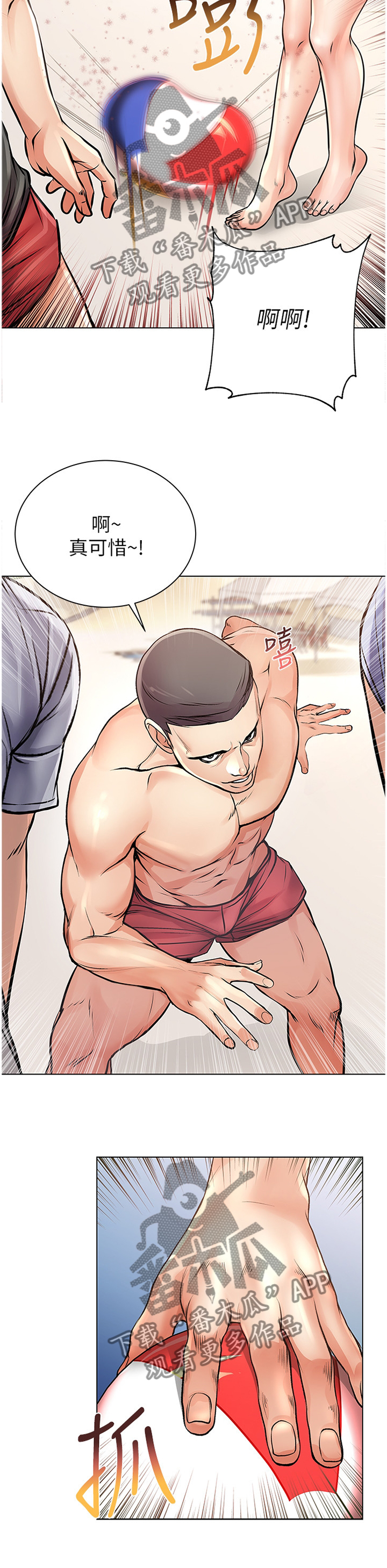 正邦的秘密漫画,第56章：不对劲1图