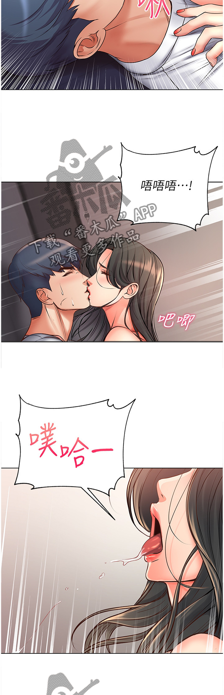 正邦的秘密漫画,第72章：觉悟5图