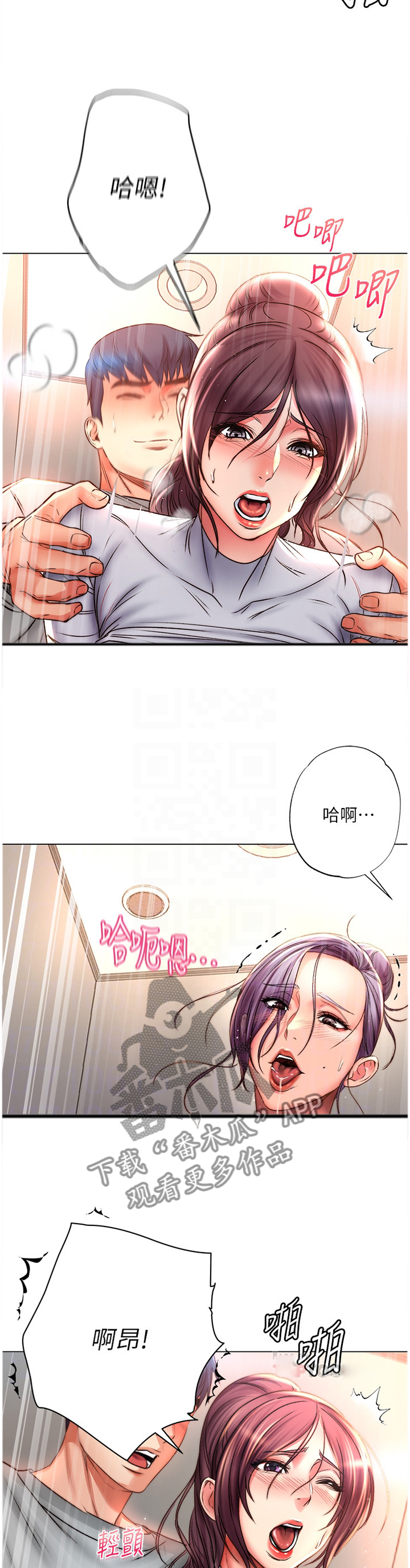 正邦的秘密漫画,第92章：原来你叫正邦3图