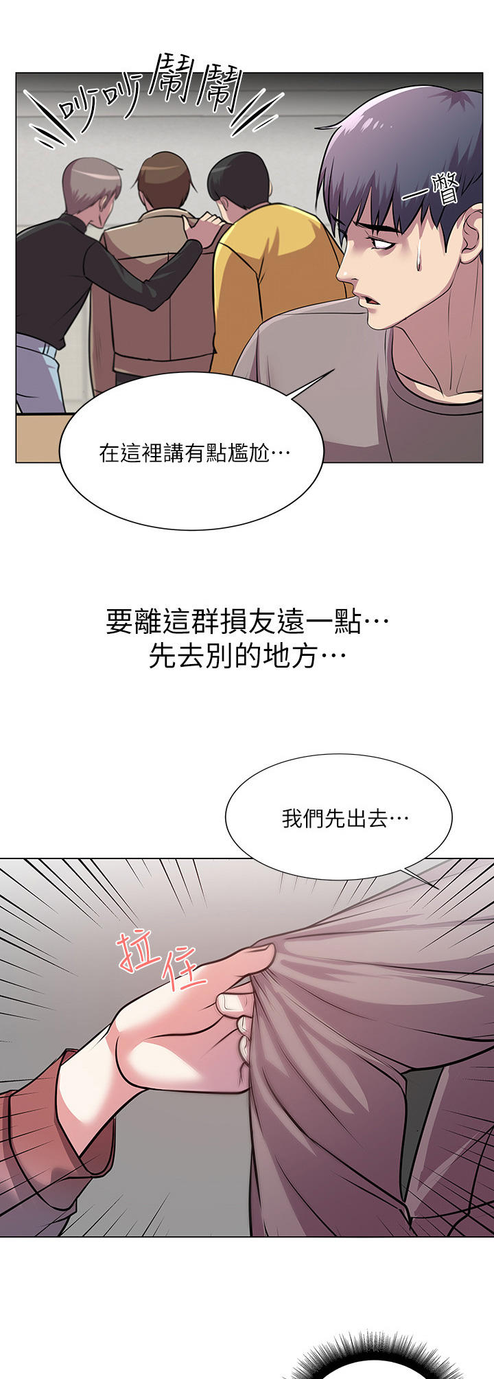 正邦的秘密漫画,第20章：为难4图