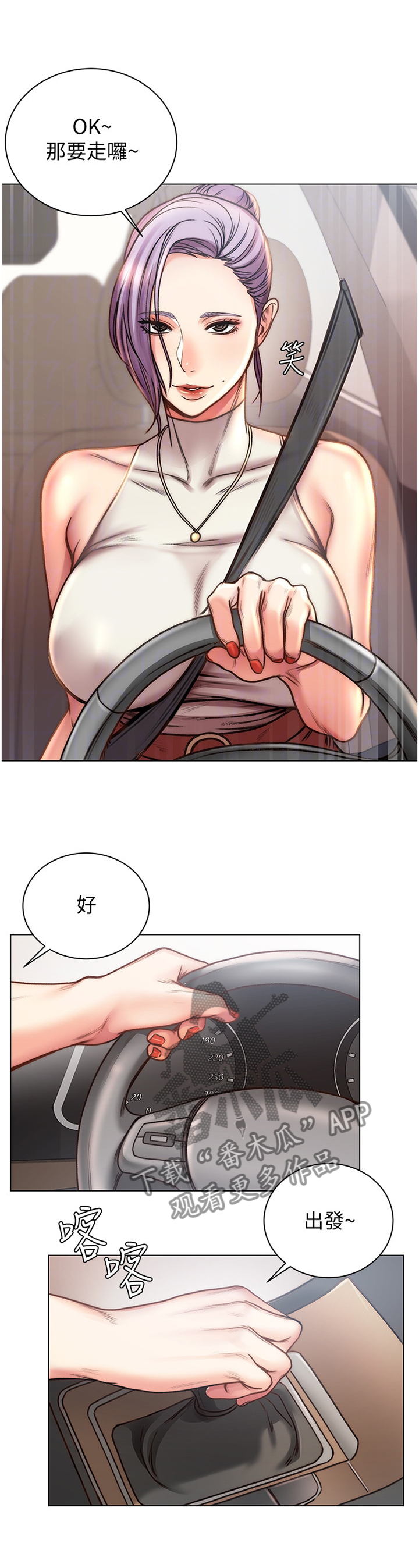 正邦的秘密漫画,第108章：紧张1图