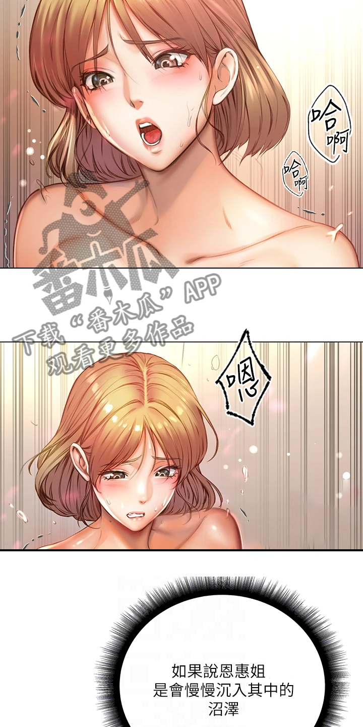 正邦的秘密漫画,第151章：为什么说出来2图