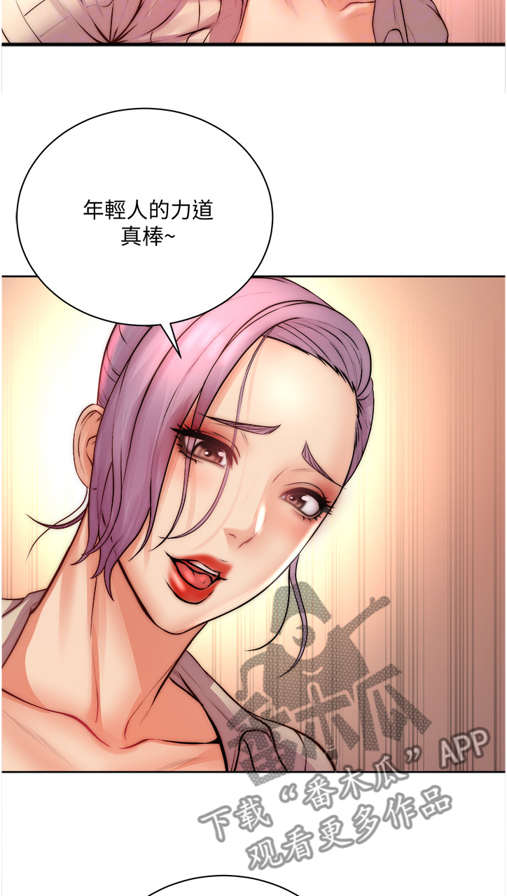 正邦的秘密漫画,第127章：如你所愿2图