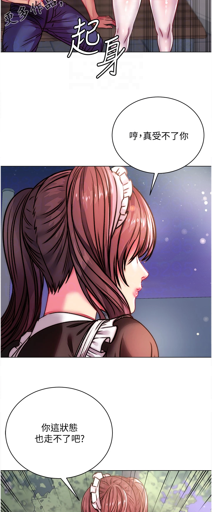 正邦的秘密漫画,第141章：我的最爱4图